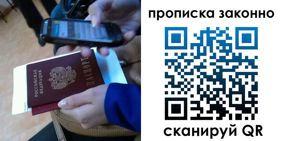 прописка ребенка в Дедовске