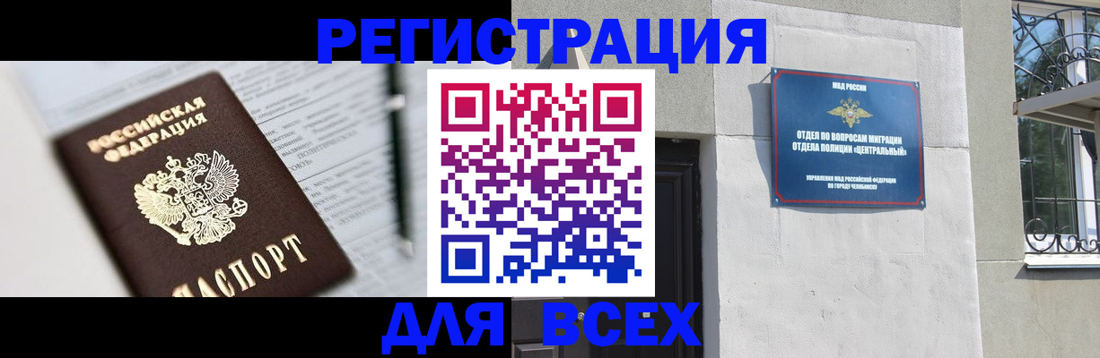 временная регистрация гарантия в Дедовске