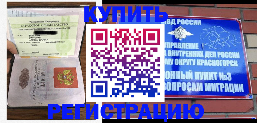 найти адрес прописки в Дедовске